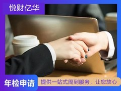 悦财亿华(天津)科技有限公司   