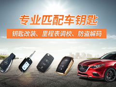 眉山附近修锁店