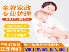 新疆家乐美家家政公司