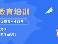 杭州淘宝美工培训班哪家好-杭州淘宝美工培训班多少钱