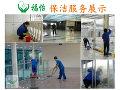 中山市福怡健康服务中心