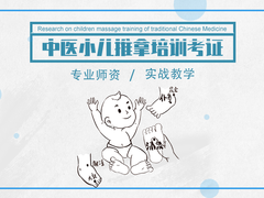 成都中医大职业技能培训中心