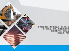 陕西顺欣昌隆物资回收有限公司