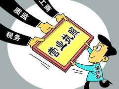 宁波公司注册