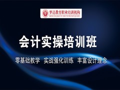 东莞梦达电脑教育培训