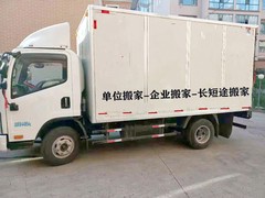 武汉宏鑫大发搬家有限公司