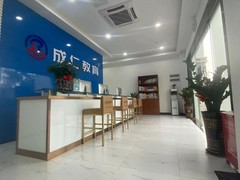 成仁教育