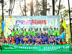 重庆拓展训练