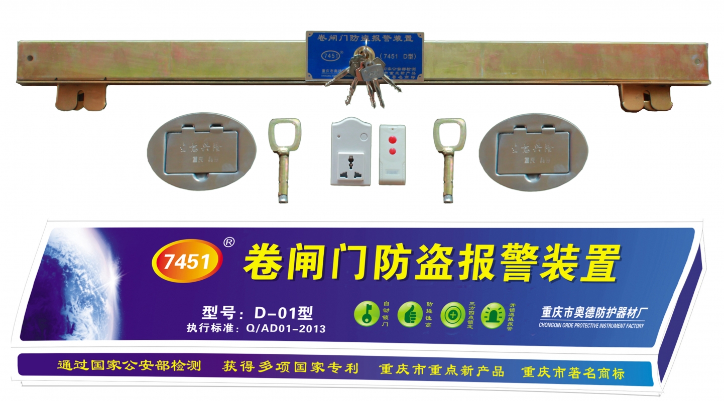电动卷帘门断电地钩锁