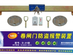 重庆市利华卷帘门厂