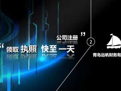 青岛公司减资