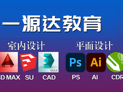 兰州一源达电脑培训学校